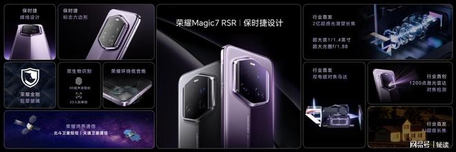 冰球突破豪华版下载app-荣耀 Magic7系列“大王影像”升级 打造AI超级长焦旗舰影像系统(图6)